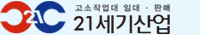 21세기산업